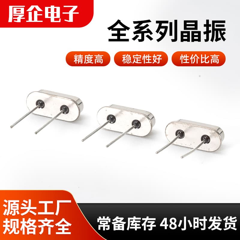 Original Factory Supply HC-49S 9.81563MHZ 9.84375MHZ Passive Crystal Oscillator for Wireless Doorbell