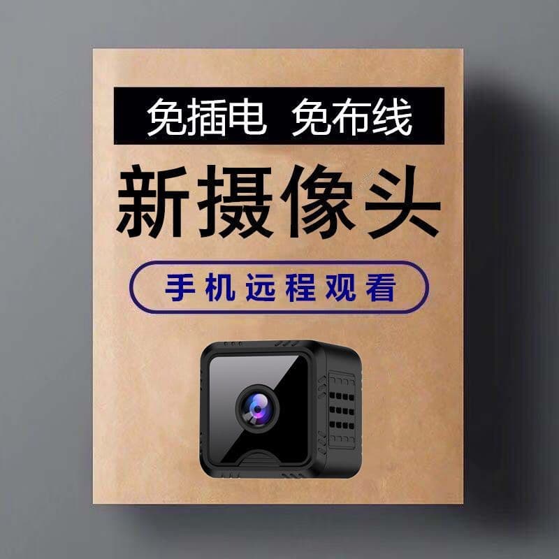 Home Surveillance HD Wireless WiFi Camera, No Power Cord Required, Mobile Remote HD Night Vision Auto Recording Playback