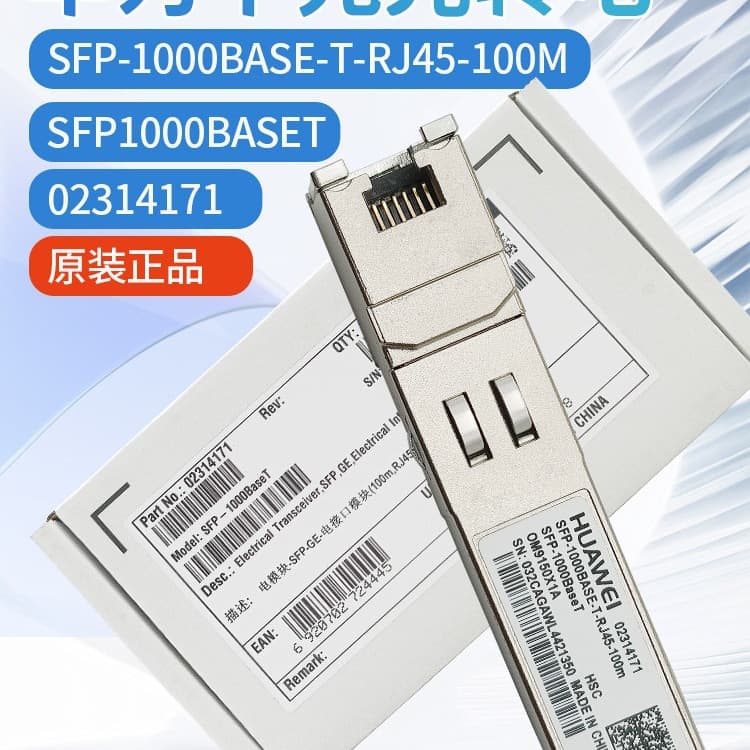 Gigabit Optical to Electrical Module, SFP to RJ45 Photoelectric Converter, SFP 1000Base-T