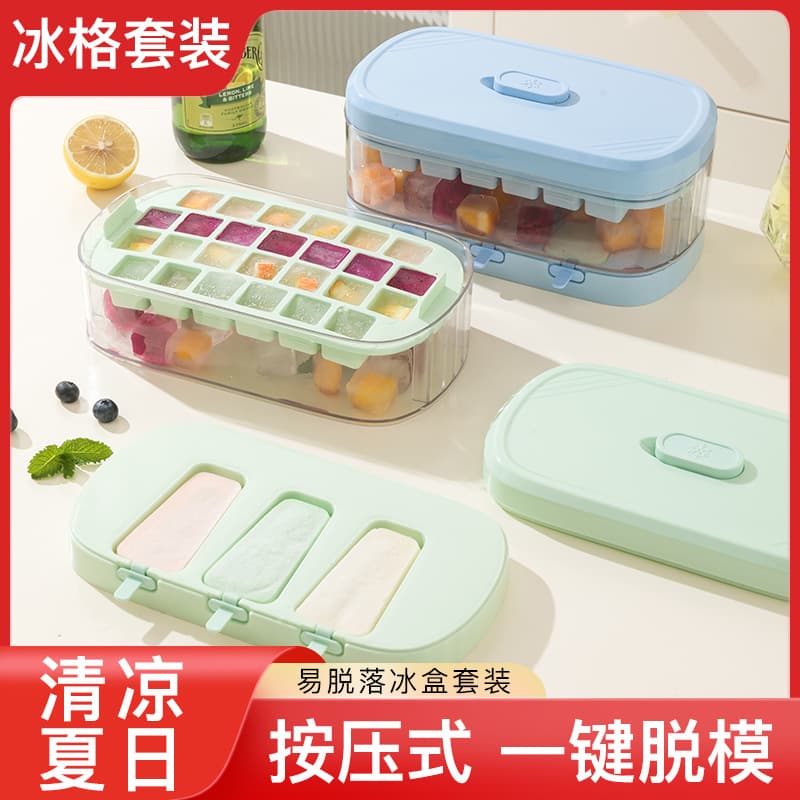 Household ice storage box push-type ice box easy to release ice cream mold homemade ice tray food-grade push ice cube storage