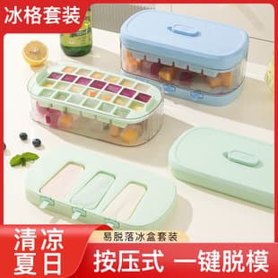 Household Ice Storage Box Press-Type Ice Cube Tray Easy Release Ice Pop Mold Homemade Ice Cube Tray Food-Grade Press Ice Cube Storage