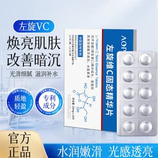 AOPY L-Vitamin C Freeze-dried Tablets, L-VC Freeze-dried Powder Essence Solid Tablets, Niacinamide Freeze-dried Essence Tablets