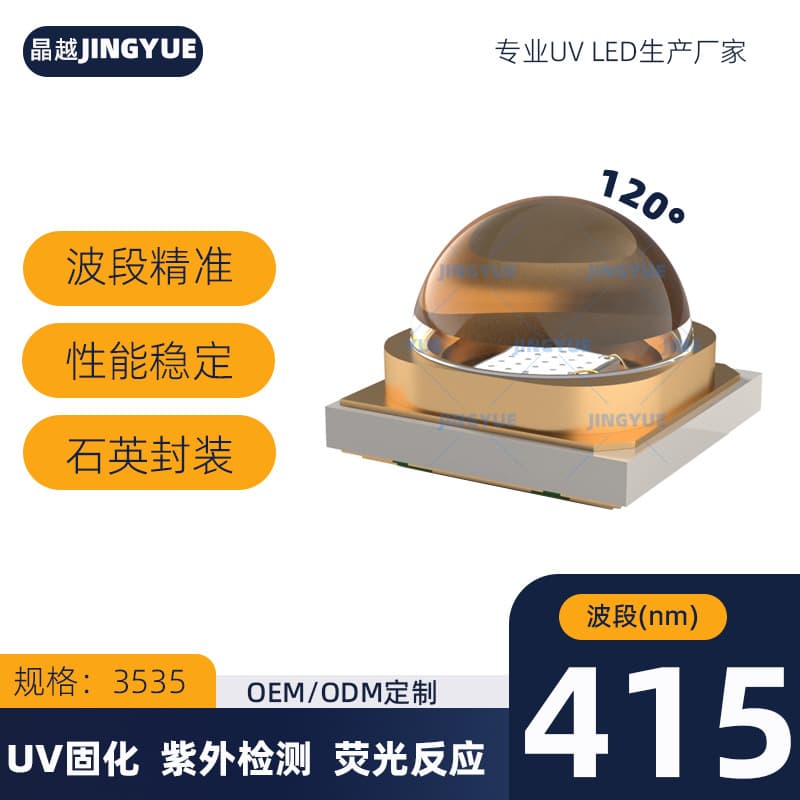 3535 UV Curing LED Beads with 120° Angle, 410-415-420nm Wavelength, Aluminum Nitride Substrate, San'an Chip