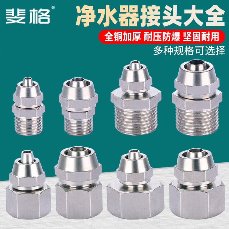 All-Brass 2-Point/3-Point Water Purifier Pipe Adapter, 4-Point/6-Point Internal/External Thread Faucet Angle Valve Quick-Connect Hose Connector Accessories