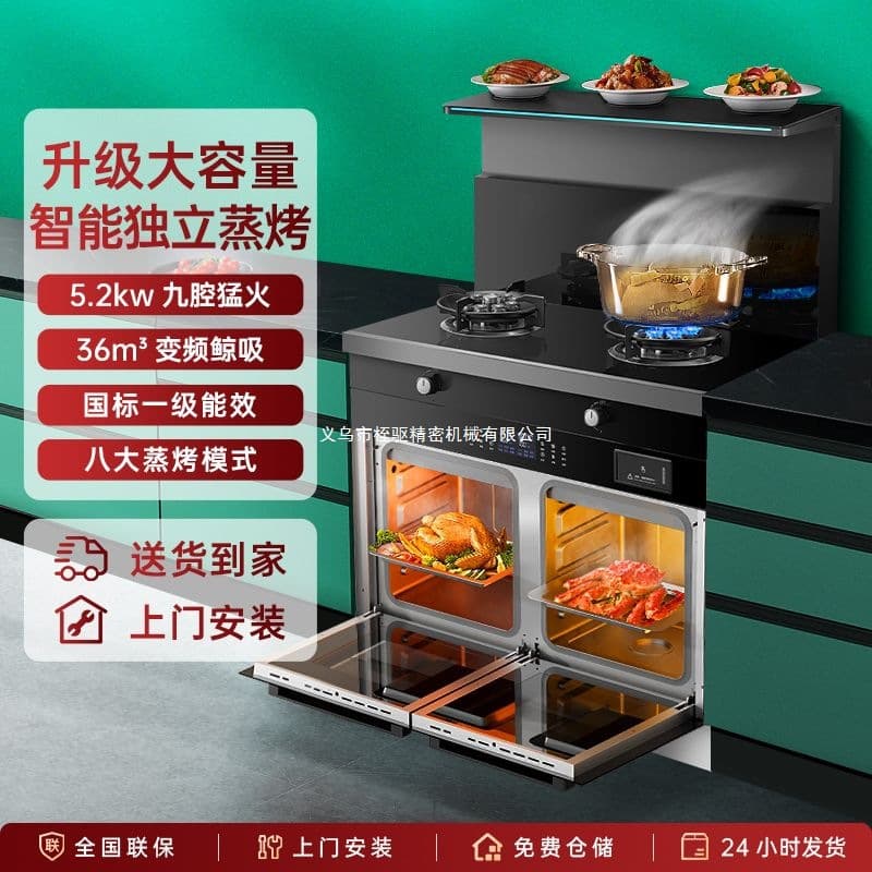Frestech Integrated Stove for Home Kitchen with Frequency Conversion Steam Oven, Disinfection Cabinet, and Voice Control All-in-One Stove