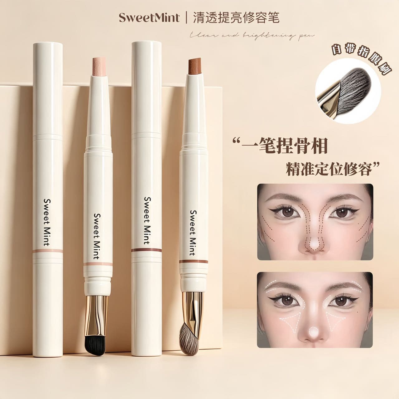 SWEET MINT Clear Brightening Pen Contour Natural 3D Modify Face Nose Shadow Highlighter Dual-Ended Brush Makeup