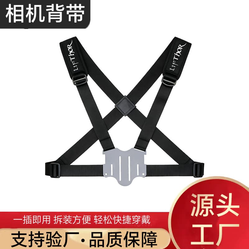 Custom Quick-Release Camera Strap with Anti-Fall Safety Harness, Chest Strap for Photography Equipment