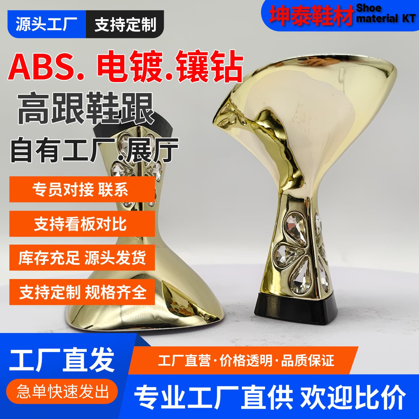 High-heeled shoes, women's heels, new plastic ABS electroplated gold inlaid with colored diamonds, rear soles, customized foreign trade wholesale