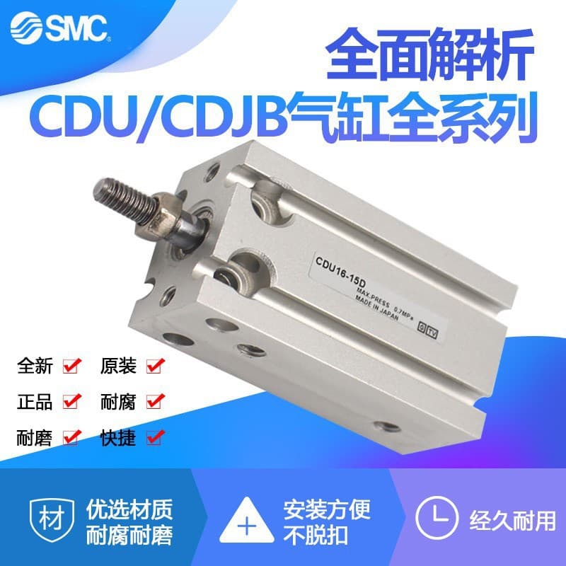 SMC Original Cylinder CDU16 CDU20-5D/10D/15D/20D/25D/30D/35/40D/45D-50D