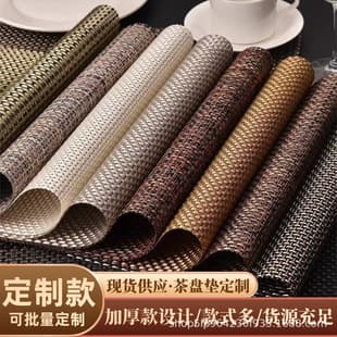 Thickened Japanese-style heat-insulating placemat, PVC western dining mat, European-style table mat, tablecloth, coaster, bowl mat, plate mat, non-slip