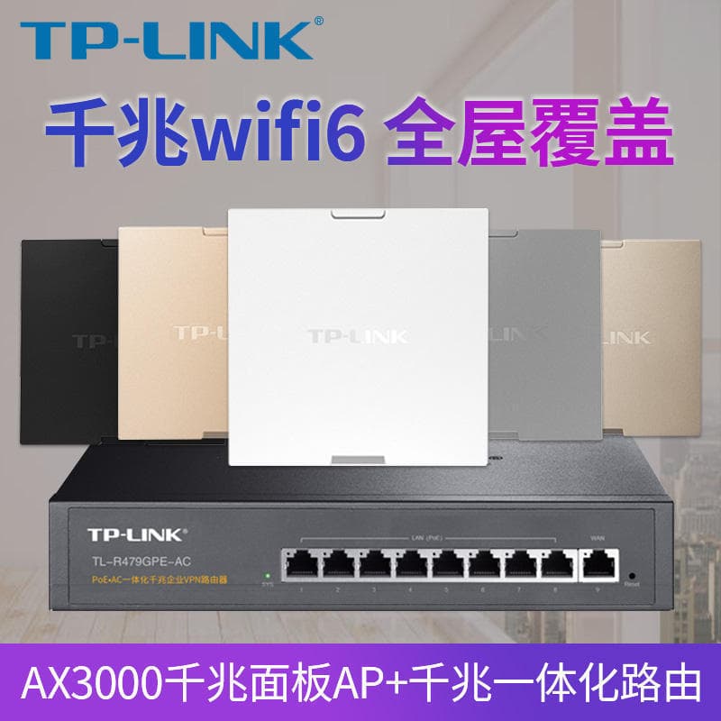 TP-LINK TL-XAP3002GI-POE Slim AX3000 Dual-Band Gigabit Port WiFi6 Wireless Panel AP