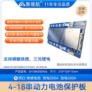 Saiweihang Lead-to-Lithium 200A Lithium Battery Protection Board 4-18S with Balancing Built-in Bluetooth LED Lithium Upgrade