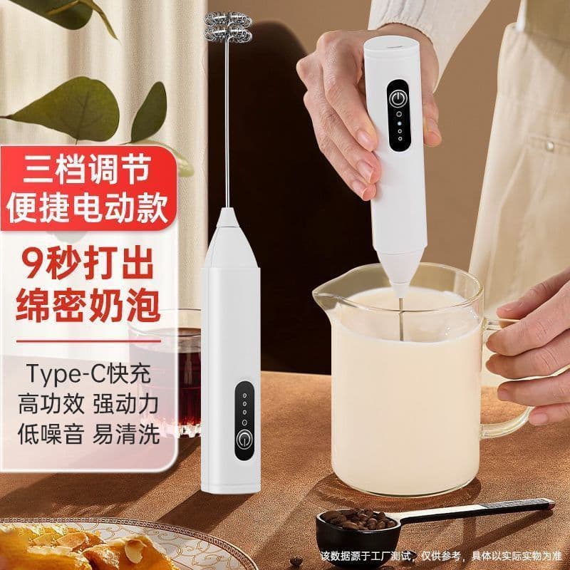 Electric Milk Frother and Coffee Foam Maker, Includes Milk Powder and Bean Grinder
