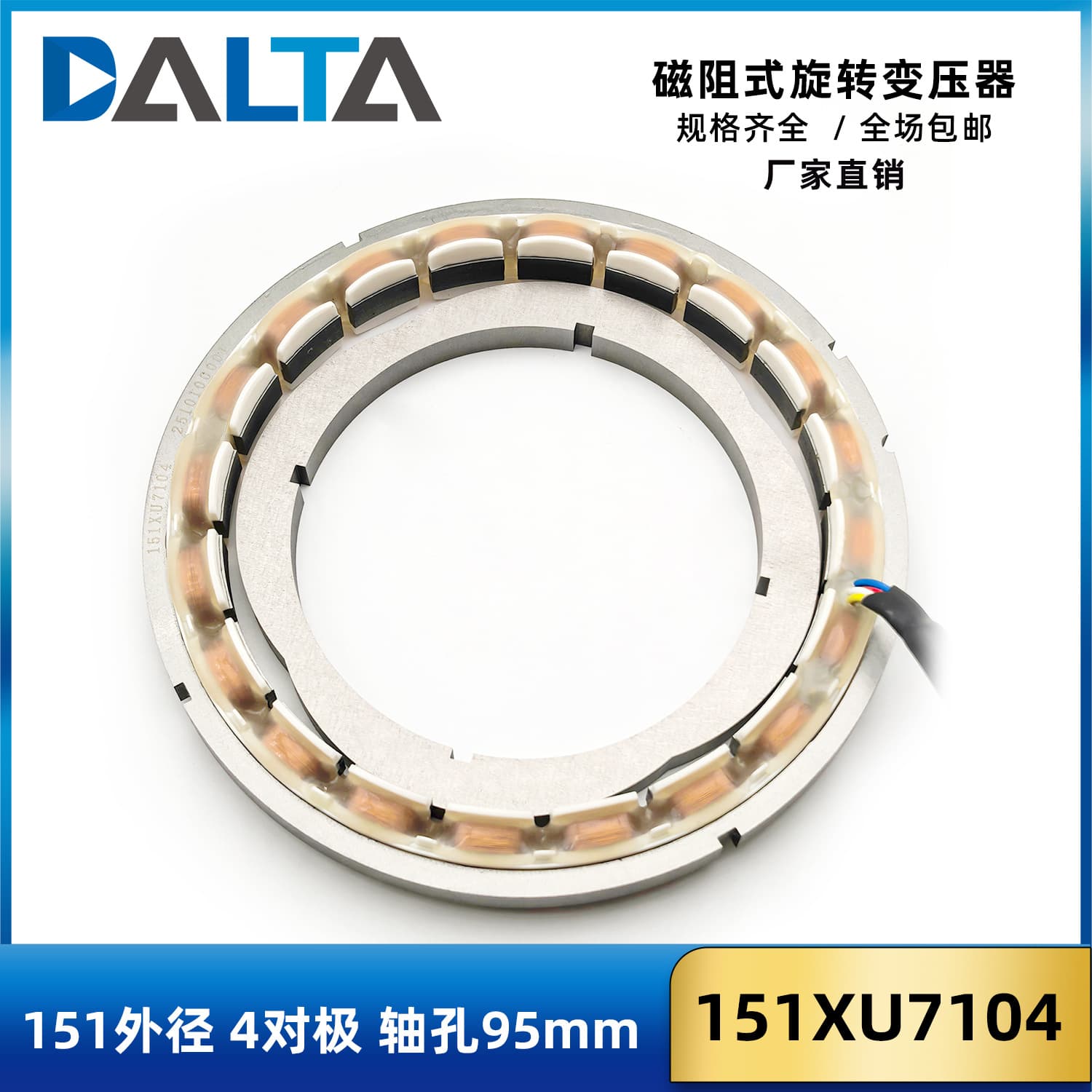 151XU Resolver, 4/5/6/8 Pole Pairs, Magnetic Resolver for Permanent Magnet Synchronous Motors