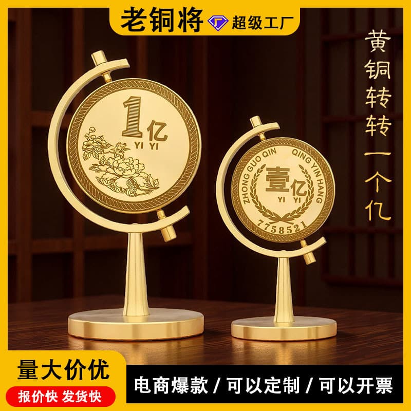 Large Brass "Small Goal" Spinning Ornament, Office Desk Creative Decorative Piece