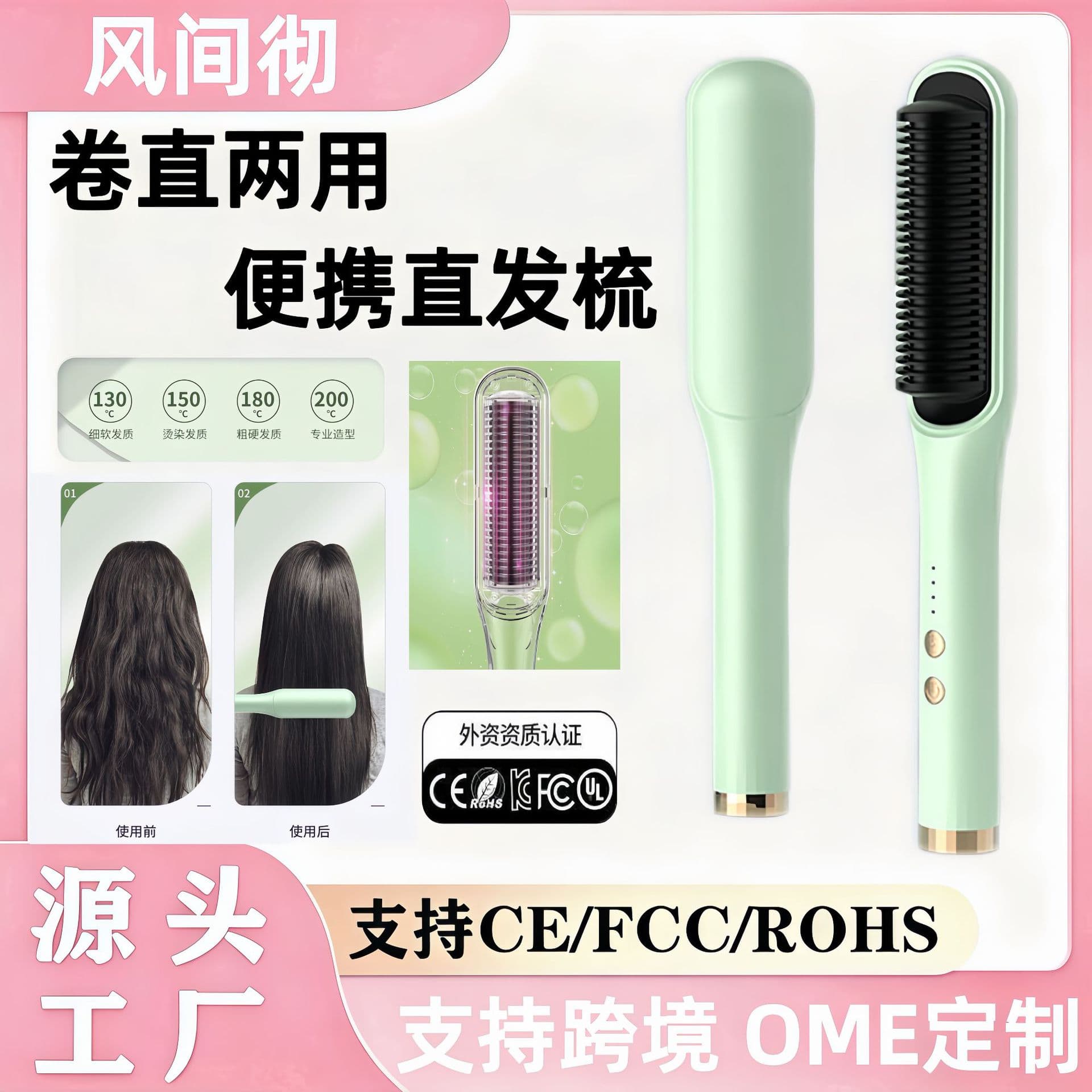 Portable Straightening Comb Negative Ion Hair Straightener Curler 2-in-1 Flat Iron Electric Curling Wand Cross-border