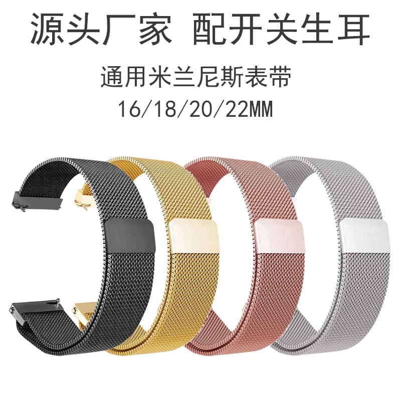 Compatible with Huawei GT2 Pro, Watch 3 Pro, 22mm/20mm Milanese Loop Strap for Samsung GT3