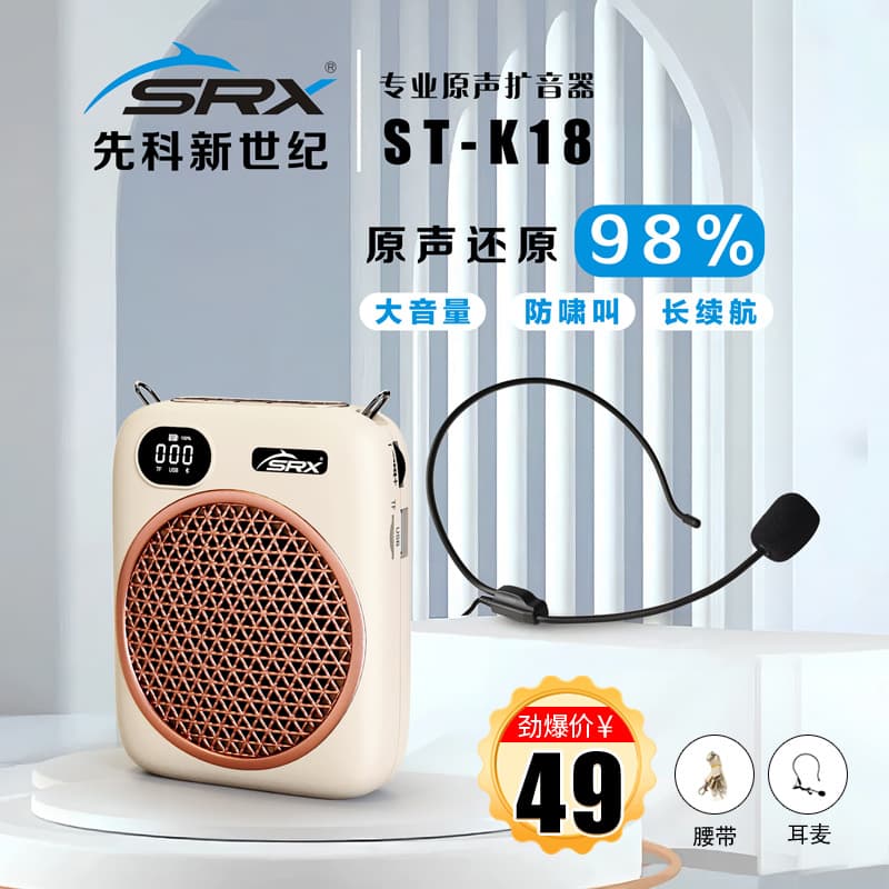 Xianke K18 new small bee amplifier for teachers, guides, sales in malls, waist-hung vending speaker portable megaphone