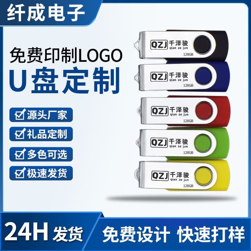Rotating USB Drive Logo Customization USB 128G Large Capacity 1T/2T Clip USB Drive 64G Export Mobile Phone USB Flash Drive Wholesale