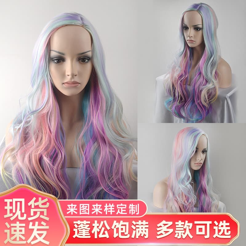 Women's Center-Parted Long Curly Wig, Fluffy Big Waves, Face-Shaping, High-Temperature Fiber Wig, Multicolor Seven-Color Wig