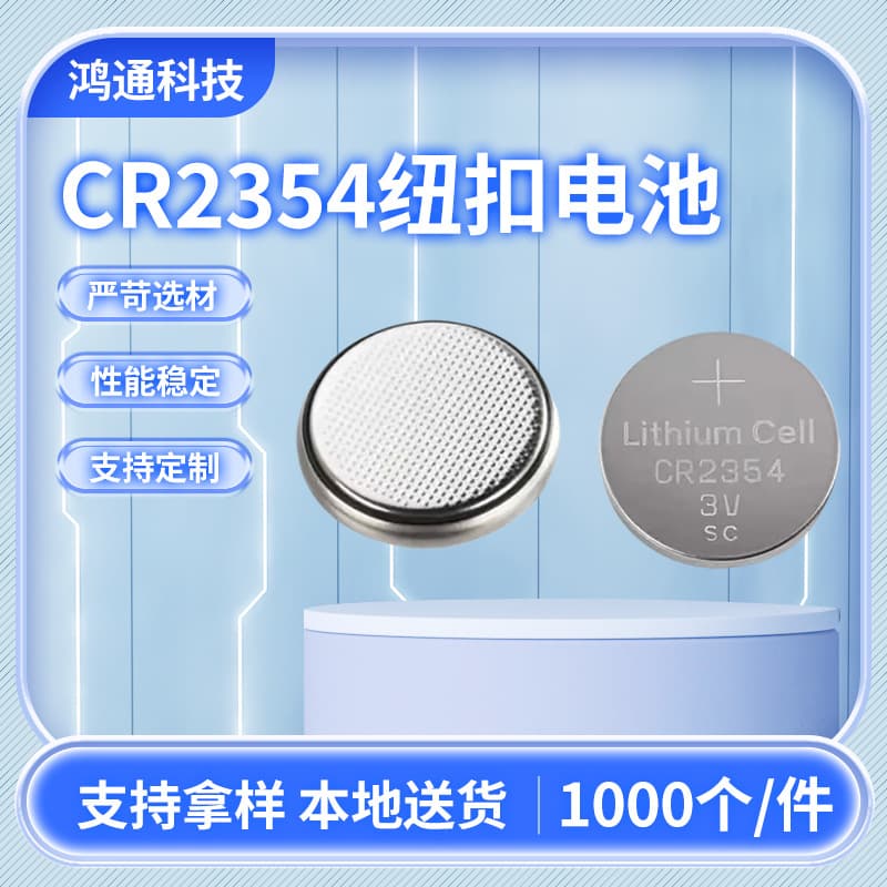 Electronic Products CR2354 Button Cell 3V Coin Cell Lithium Battery for Remote Control Watch Lithium Manganese Battery Wholesale