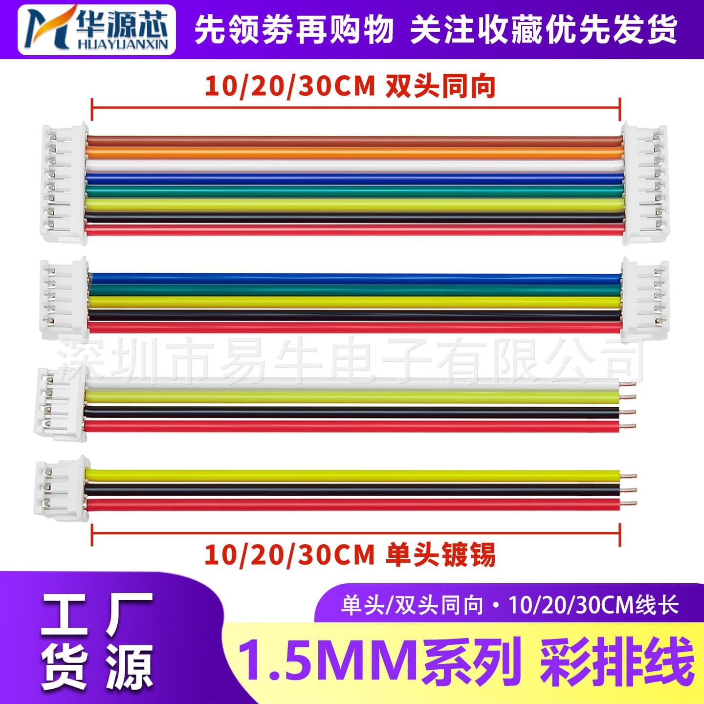 ZH1.5MM Terminal Connector Wire, Colored Electronic Wire 2P 3P 4P 5P 6P 7P 8P 9P 10P 11P 12P Single-Ended and Double-Ended