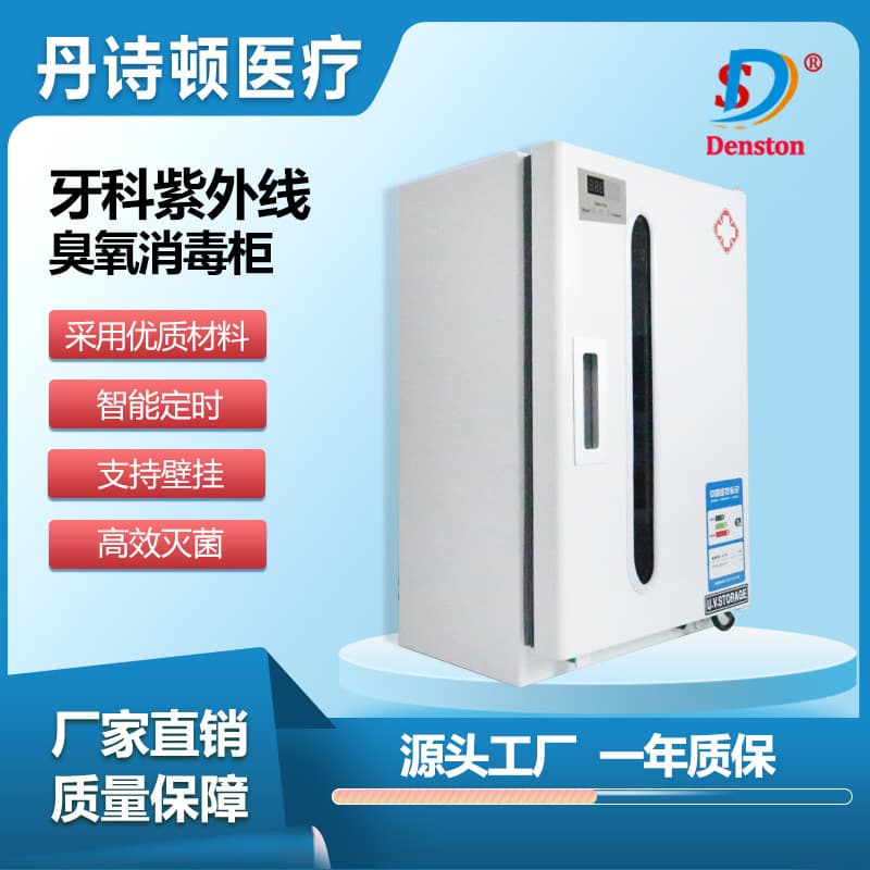 Dental UV Sterilization Cabinet, Oral UV Sterilizer, Dental Sterilization Cabinet, Small Dental Sterilizer