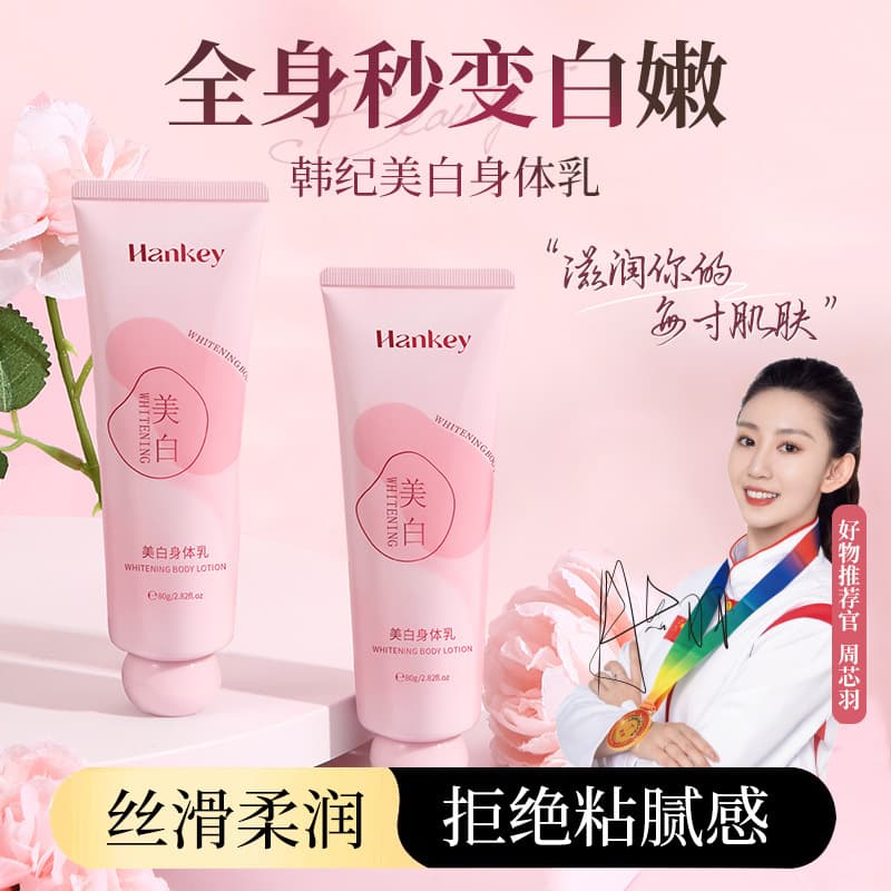 Hanji Whitening Body Lotion 80g Niacinamide Whitening Body Lotion Lightweight Moisturizing Hydrating Nourishing Skin Care
