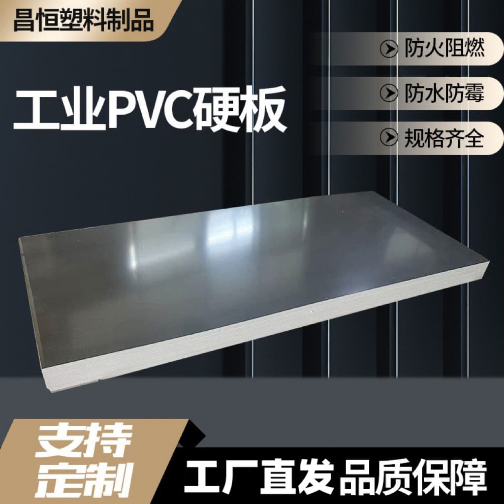 Industrial PVC board hard board PVC plastic board 2-30mm pig door fence gray material weldable PVC engraving board