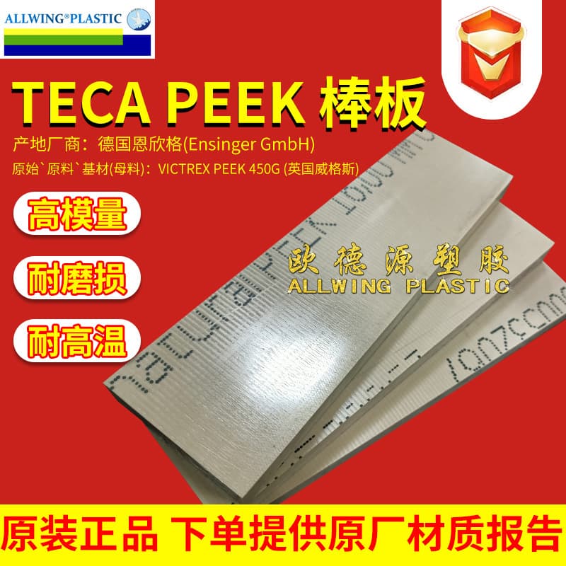 Wear-Resistant PEEK Sheet Ensinger PEEK Rod Glass-Filled PEEK Small Diameter Rods Anti-Static Black Polyetheretherketone Sheet