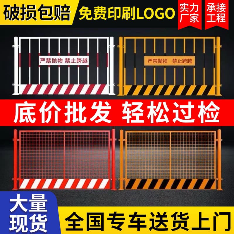 Foundation Pit Guardrail Construction Site Warning Fence Standardized Ground Protective Guard Net Temporary Safety Enclosure Railing