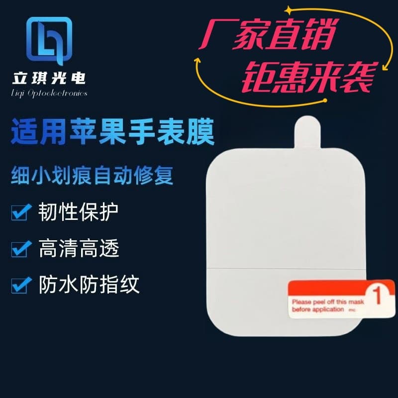 Compatible with Apple Watch Full Series Dust-Free HD Hydrogel Film Anti-Burst TPU Soft Film