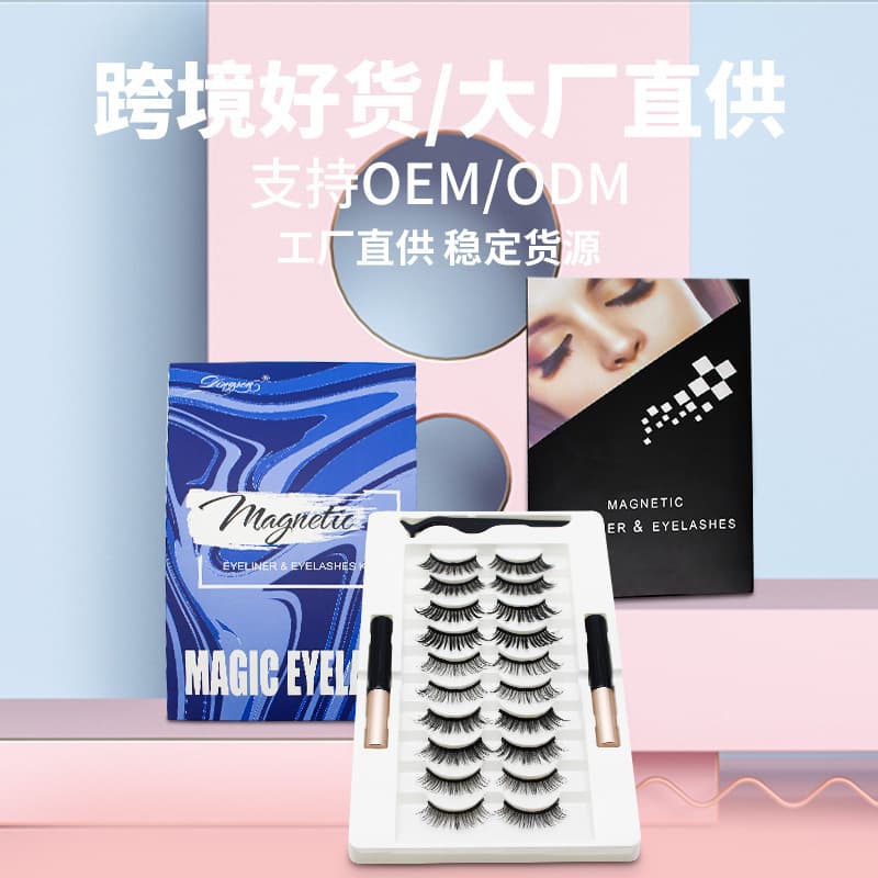 DINGSEN Magnetic False Eyelashes Kit 10 Pairs Curling Thickening Eyeliner Liquid Set Imported Fiber Non-magnetic Individual Voluminous Lashes