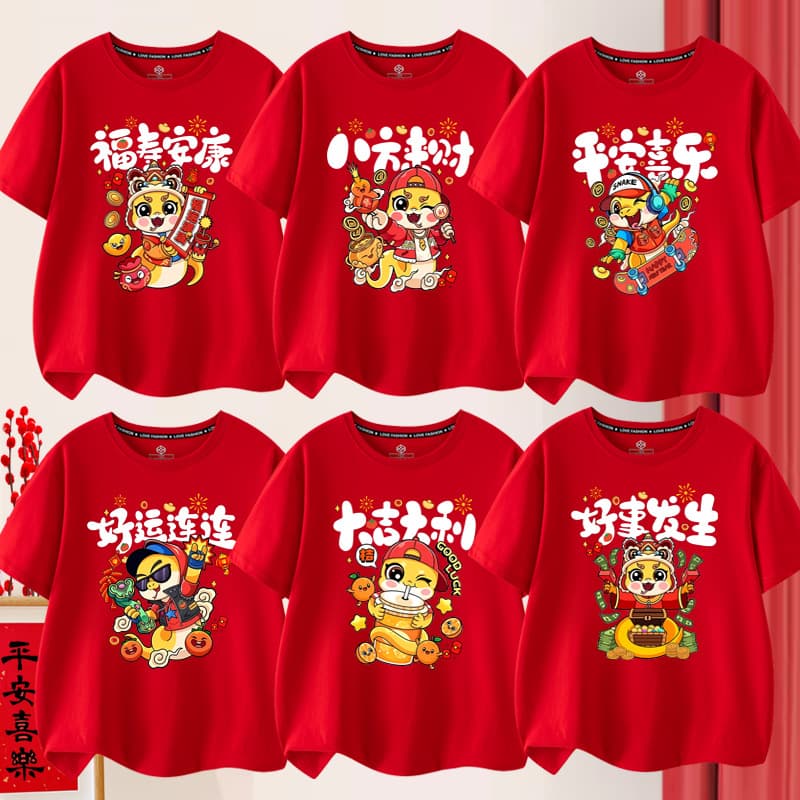 Lucky Year of the Snake! Short-sleeved burgundy parent-child outfits for boys, girls, and children, perfect for a family of three or four.