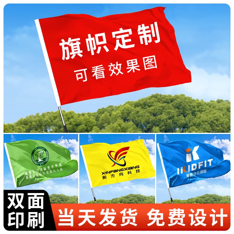 Banner Flag Five-Star Red Flag Team Flag Knife Flag School Flag Class Flag Color Flag Outdoor Company Flag Camping Flag Class Flag