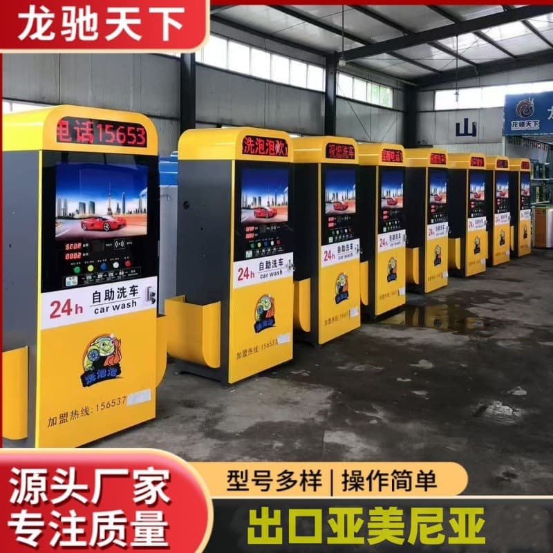 Fully Automatic High-Pressure Self-Service Car Wash Machine, In-Stock Direct Supply, 24/7 Unattended Shared Commercial Unit