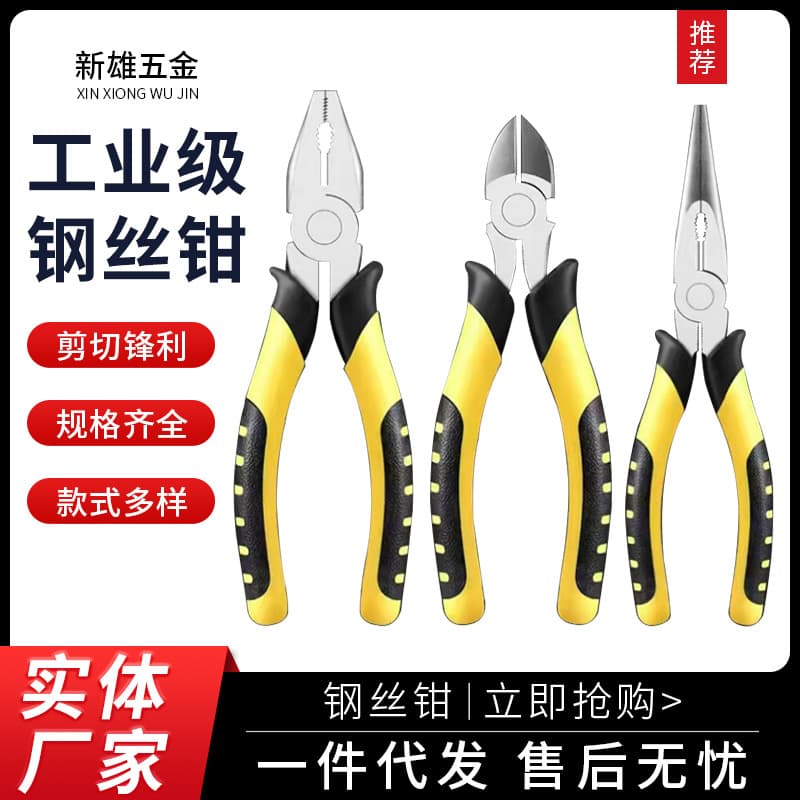 Manufacturer wholesale pliers, industrial-grade wire cutters, 6-inch needle-nose pliers, multi-functional labor-saving 8-inch electrician pliers, diagonal pliers.