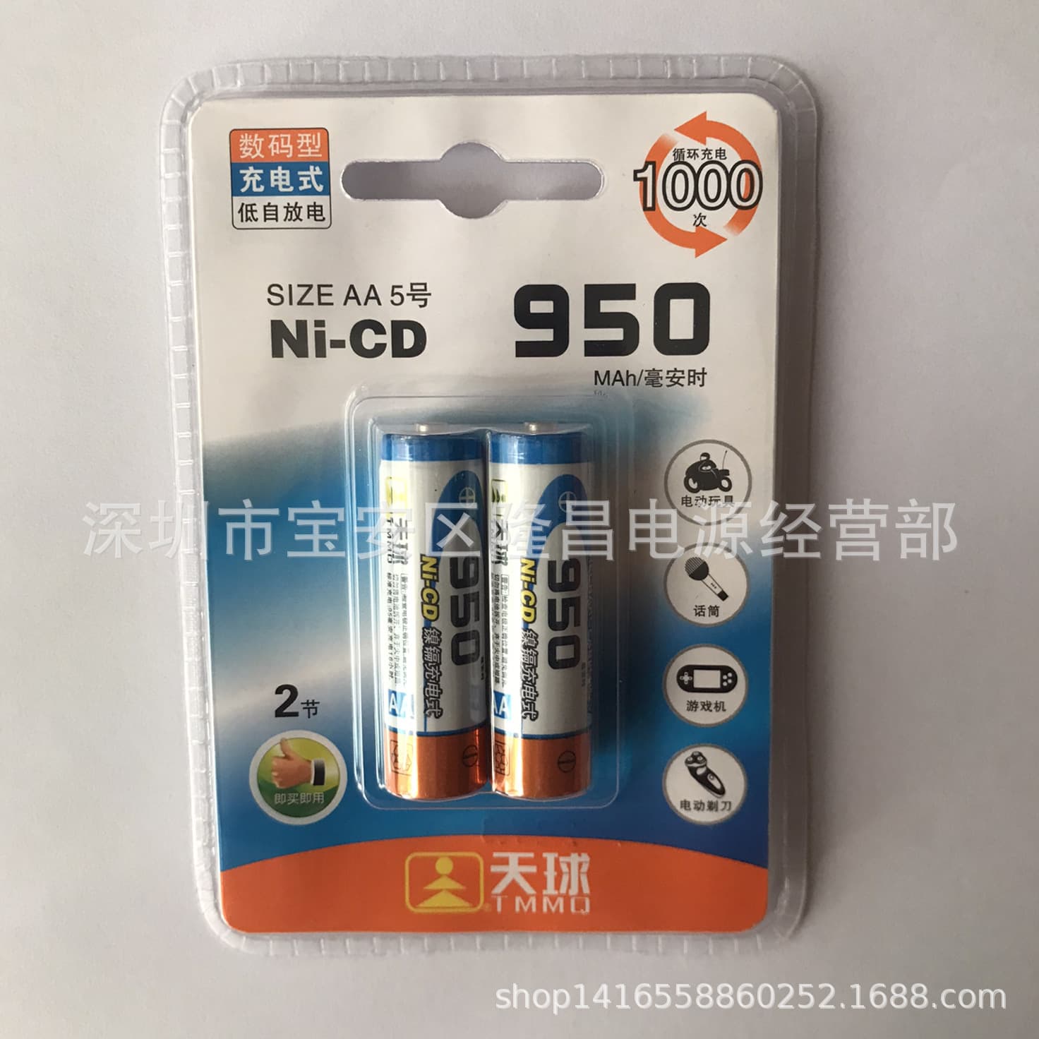 Tianqiu Ni-Cd AA 950mAh Rechargeable Battery AA R6 Suitable for Toys Wholesale