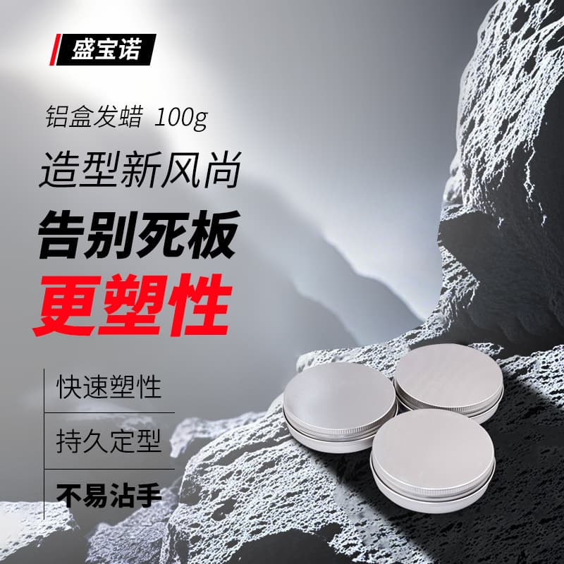 Aluminum Tin Hair Wax for Men, Strong Hold, Natural Voluminous Matte Finish, Tames Flyaways, Refreshing Styling, Salon Professional Use