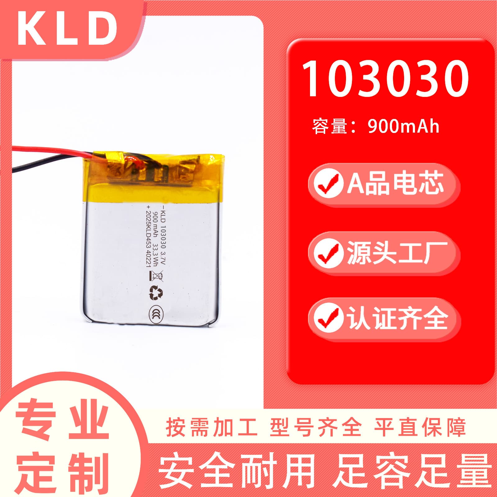 103030 polymer lithium battery 900mah walkie-talkie battery communication equipment battery can be customized with additional plates