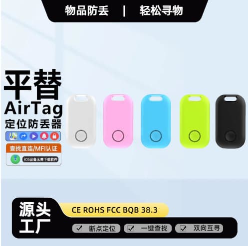 Smart Bluetooth Anti-Loss Tracker for iOS, Anti-Loss for Keys Wallet Electric Vehicle, AirTag Replacement, Positioning GPS Locator