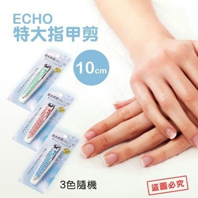 Echo Imported Large Size Splash-Proof Nail Clippers with Cover Anti-Dust Stainless Steel Nail Scissors for Everyone Universal Use
