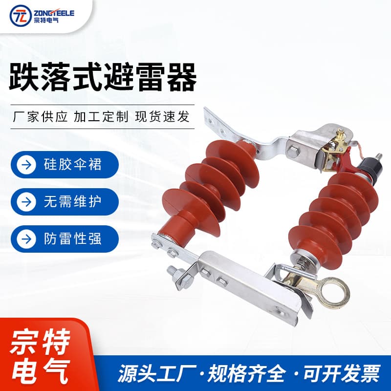 Zinc Oxide Lightning Arrester HY5WS-17/50DL-TB, Drop-out Zinc Oxide Lightning Arrester, Removable Lightning Arrester