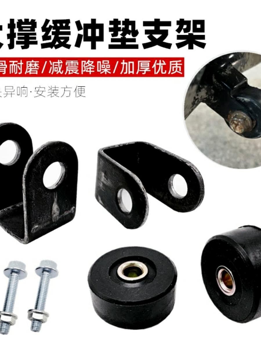 Scooter Main Stand Rubber Pad, Bushing, Buffer Block, Electric Scooter Double Support Bracket Rubber Ring, Large Stand Pad Accessories