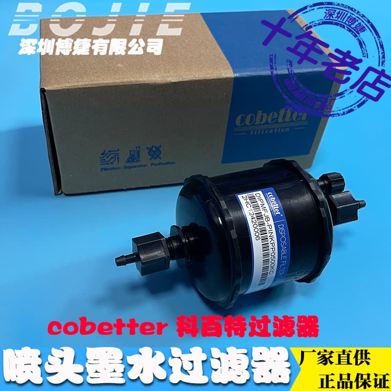 Ricoh Star Konica Polaris Seiko Printhead Filter, Inkjet Printer Disc Column PALL Ink Filter