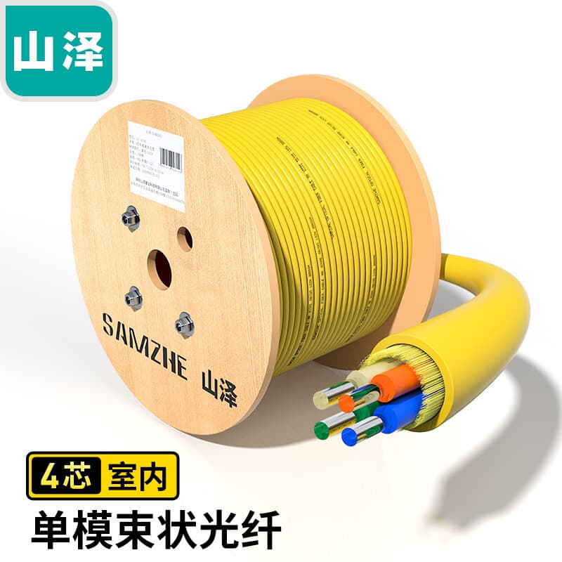 Shanze 4-core single-mode multi-mode 10G network cable OM2/OM3/OM4 indoor optical fiber bundled soft optical cable 100 meters