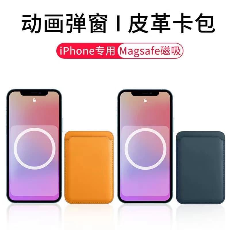 Factory Direct MagSafe Leather Magnetic Card Holder for iPhone 14, Magnetic Card Sleeve for 13 Pro Max, Animated Card Wallet