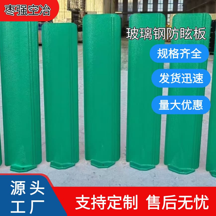 Anti-S Curve Shading Board, Fiberglass Anti-Glare Panel, Steel Plastic Road Leaf-Type Light Blocking Panel, Factory Direct for Highways