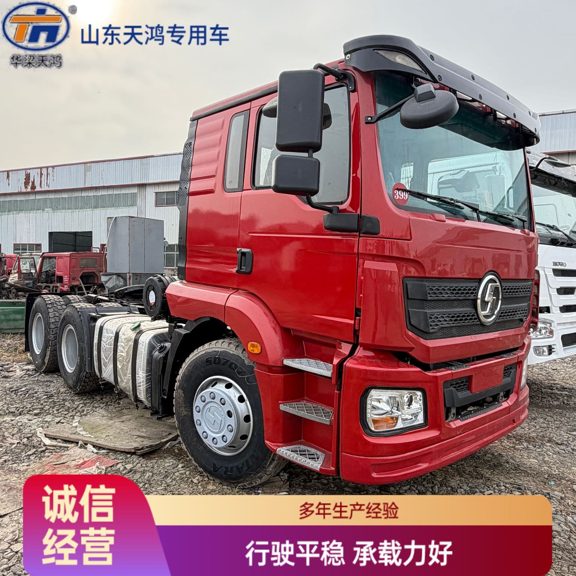 Factory direct sale of Shaanxi Heavy Truck second-hand semi-trailer tractor heavy dump truck HOWO heavy truck