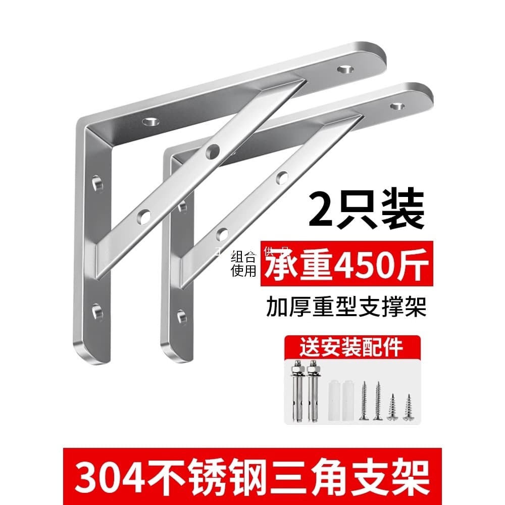 304 stainless steel triangular bracket, wall-mounted right-angle fixed tripod shelf support angle iron storage rack